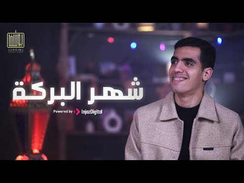         يوسف سند شهر البركة