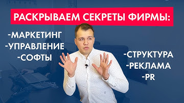СЕКРЕТЫ УПРАВЛЕНИЯ КОМПАНИЕЙ 7Video