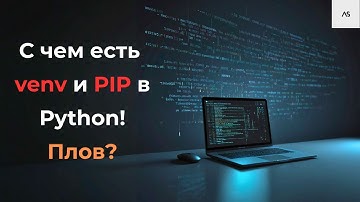 Виртуальное окружение Python за 5 минут! Что такое PIP и зачем он нужен? ФИШКА PIP в конце видео!