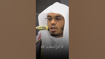 تلاوة تهتز لها القلوب سورة الأعراف القارئ ياسر الدوسري