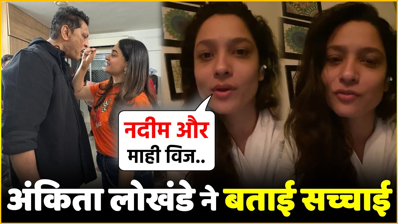 Ankita Lokhande Told Truth About Mahhi Vij & Nadim Nadz Dating Rumors 🔥🤐