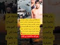 عام 1976 في يريفان سقطت حافلة في بحيرة وعلى متنها عشرات الركاب  اكسبلور القزابري ترند