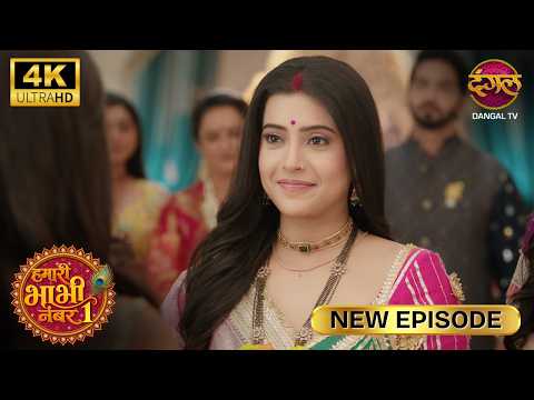 आजकल की लड़कियाँ लड़कों को सिर्फ आज़माना जानती हैं Hamari Bhabhi Number 1 | New Full Episode | HD 4K