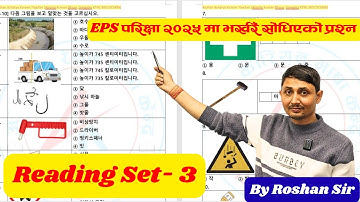 EPS TOPIK Exam 2025 (Reading Set- 3) // By Roshan Sir// #epstopikexam  #epstopik #epsexam2025