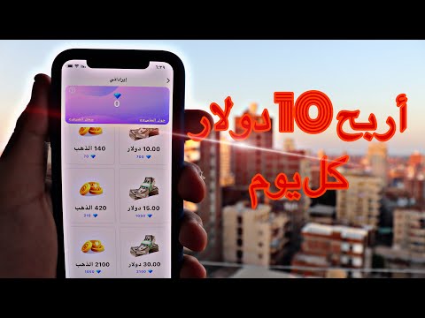 اربح 10 دولار في اقل من يوم تطبيق meyo للربح من الانترنت والسحب من فودافون كاش