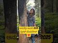 Anchor anushree sweet memories 2025..#anchoranushree