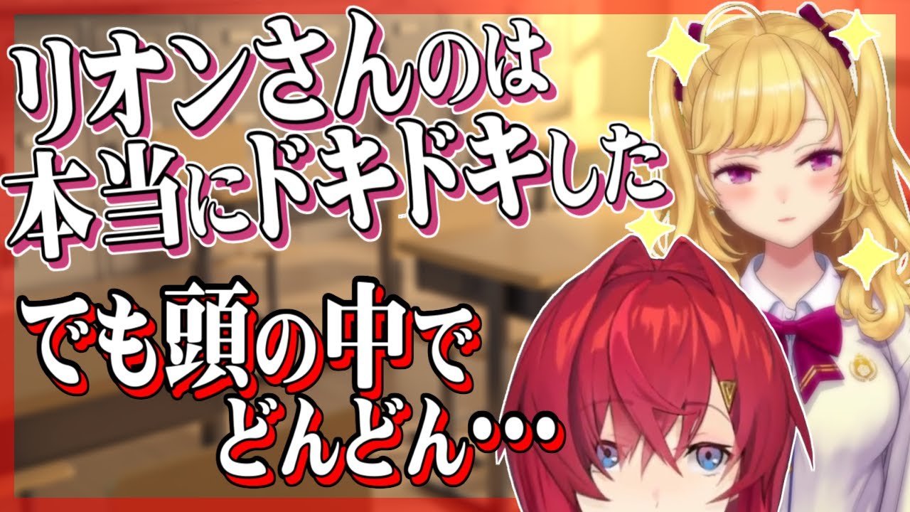 アンジュの脳内リオン様、どんどん美化されていく恐れあり