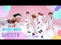 엠카 댄스 챌린지 풀버전 GHOST9 고스트나인 캔디 Candy 엠카 댄스 챌린지 풀버전 GHOST9 고스트나인 캔디 Candy