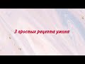 3 простых рецепта ужина | идеи полезных ужинов | часть 1