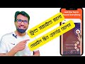 বিনামূল্যে সেরা মোবাইল স্কিন রেকর্ডার অ্যাপস✅Best Screen Recorder App Without Watermark