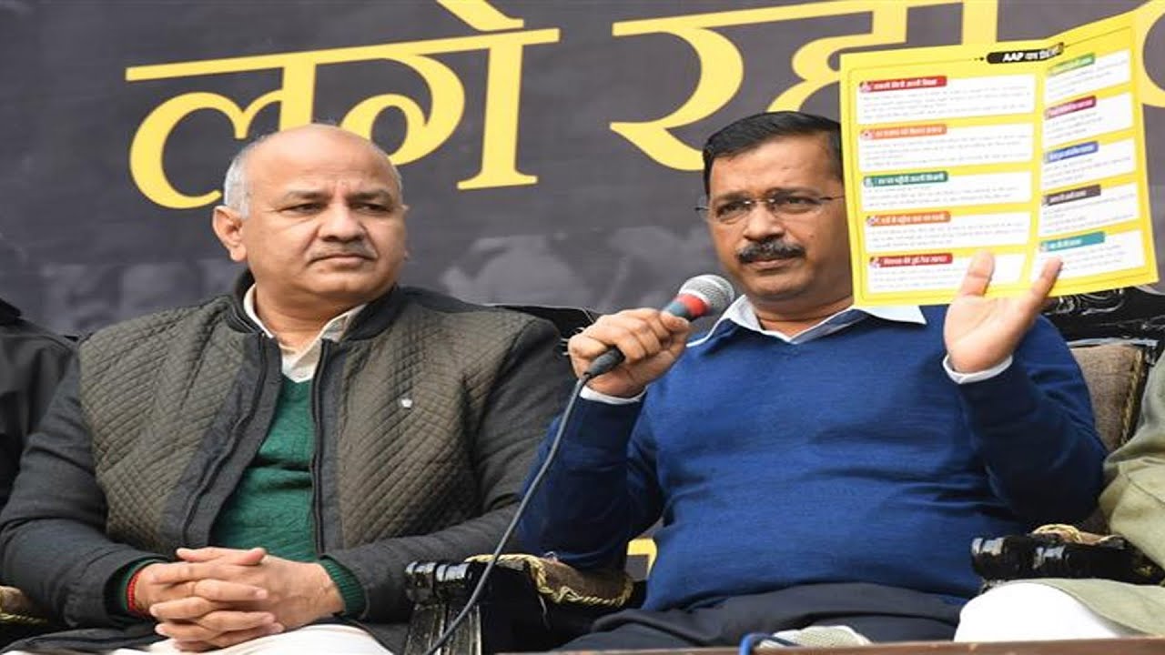 New Delhi AAP Govt Presents Report Card YouTube