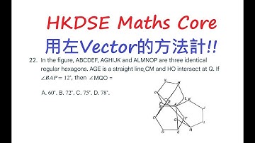 [[我有數要問]] HKDSE Maths Students Q20250922|| q1|| Geometry|| Vector|| HKDSE Maths