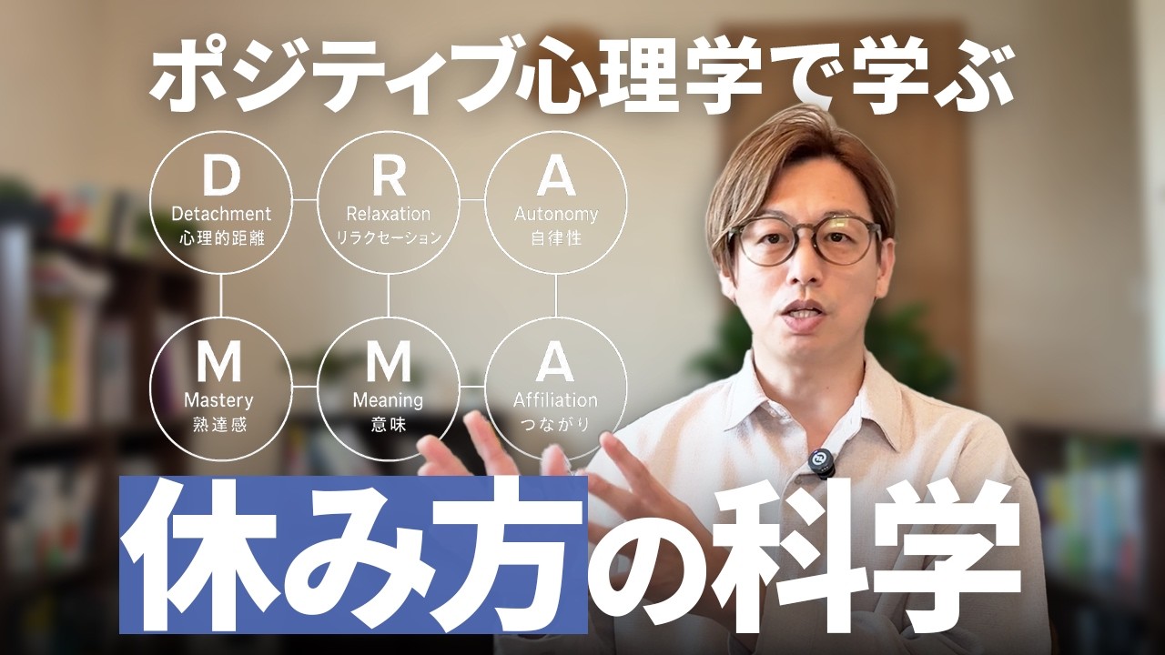 働き方ではなく「働かない時間」を設計する｜オフジョブ・クラフティング入門｜ポジティブ心理学