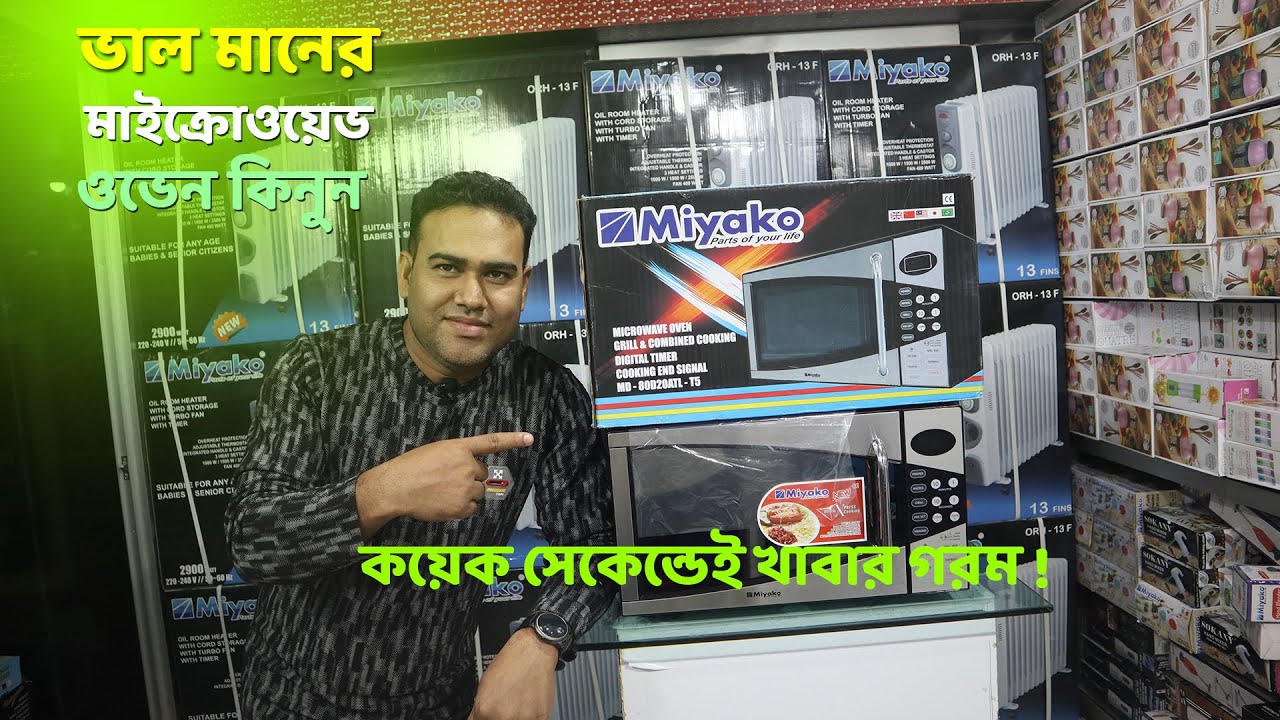 Budget Microwave Oven Review । Miyako Microwave Oven Price in