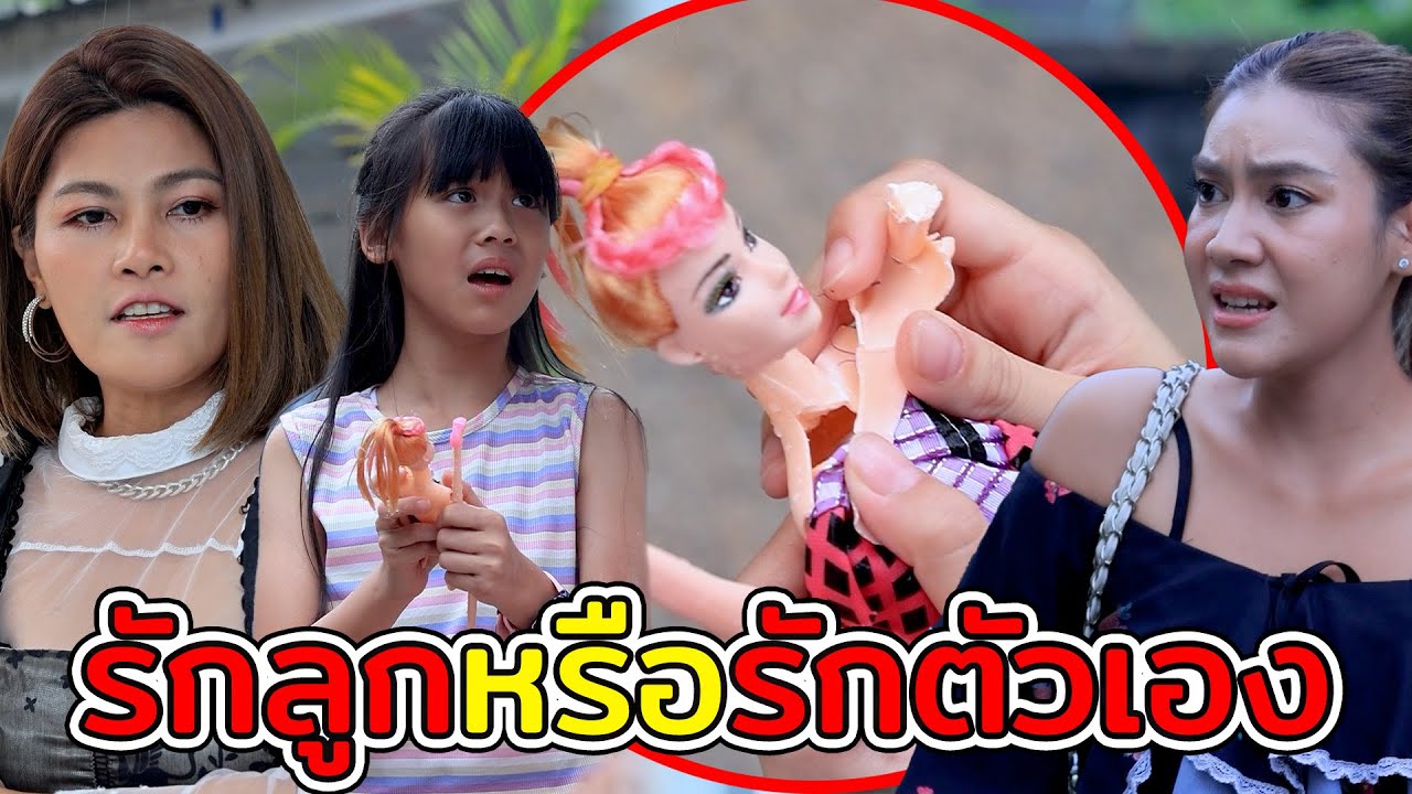 รักลูกหรืoรักตัวเอv/ใส่ตะปูใuขนมครก - (ละครสั้น หนังสั้น) รังสิต ฟิล์ม