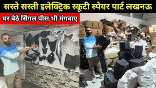 ई स्कूटी स्पेयर पार्ट | Spare Parts Wholesale in Lucknow | single light, double light, Activa, Vespa