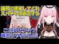 「スパチャの返金申請をしてほしい」と話すカリオペ【日英字幕/English⇔Japanese】