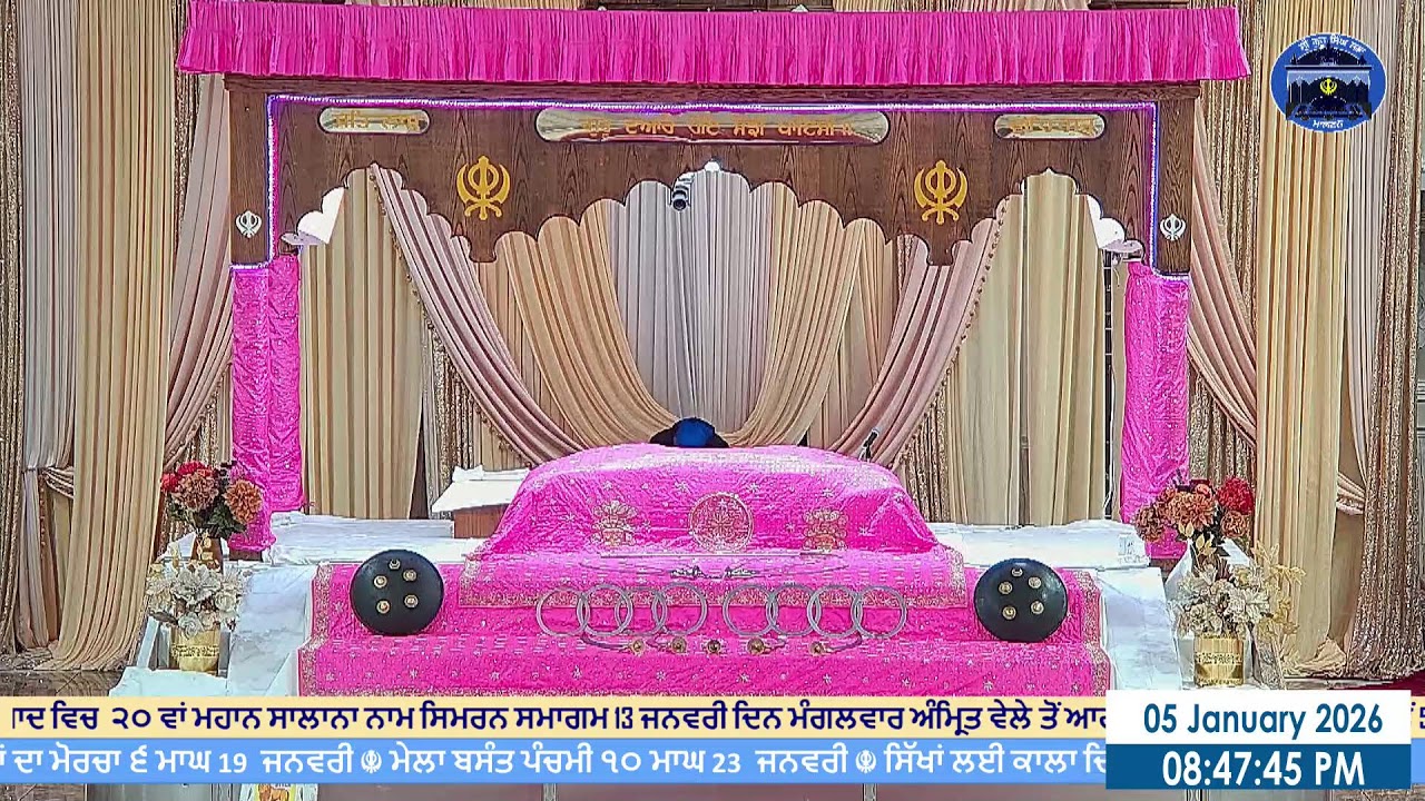 ੨੨ ਪੋਹ । ਸੰਮਤ ੫੫੬ । Jan 5 2026