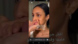 تتوريال إخفاء الهالات و الحفرة تحت العين من سناب نور شرف