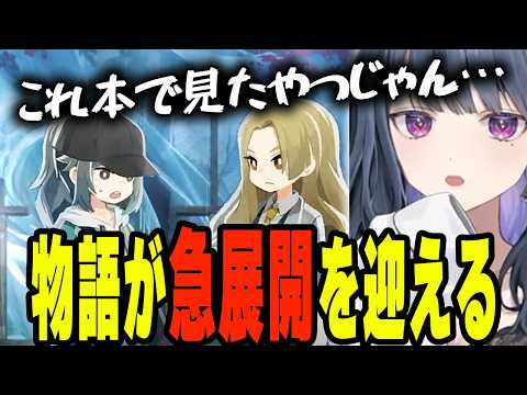 村に隠された真実が少しずつ明らかに【小清水透/にじさんじ/切り抜き】