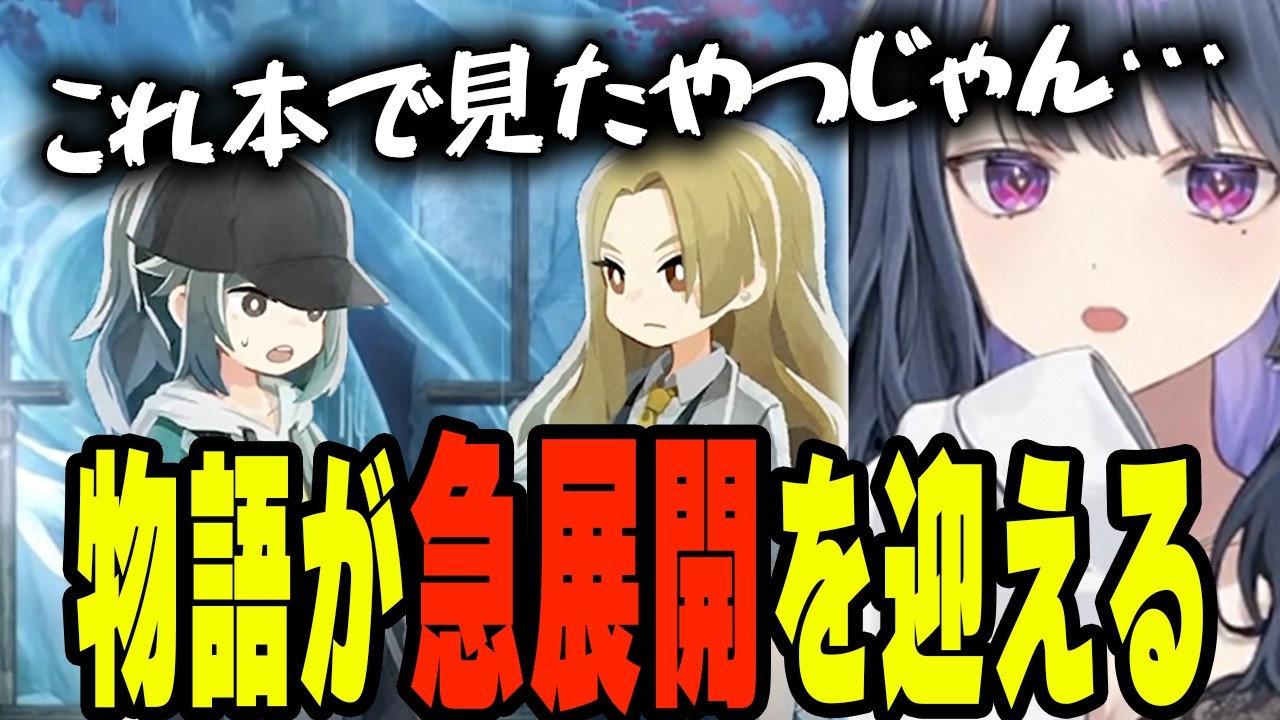 村に隠された真実が少しずつ明らかに【小清水透/にじさんじ/切り抜き】