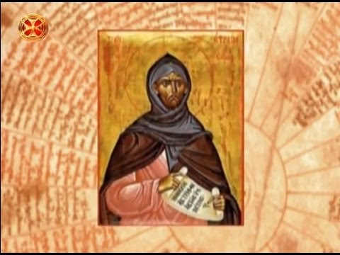 საეკლესიო კალენდარი - 10 თებერვალი (2015წ)