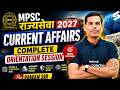 MPSC Rajyaseva 2025 Prelims | MPSC Current Affairs  Complete Orientation Session | Pawan Sir