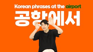 Ayden | TOP 30 Korean phrases if you are at the airport in Korea | 오늘의 한국어 표현