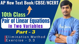 Pair of Linear Equations in Two Variables Part - 3 I 10th Class Maths I AP New Text Book/CBSE/NCERT