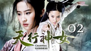 "Celestial Goddess" EP 02 | The holy maiden declares war on the martial world!