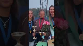 Отгремели!🫶🥳