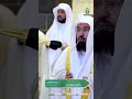 Sudais الحرمين الشريفين عبدالرحمن السديس Sudais الحرمين الشريفين عبدالرحمن السديس