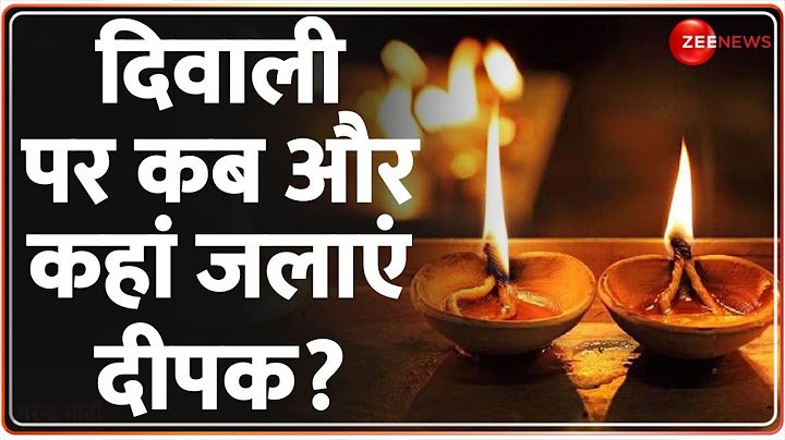 Laxmi Pujan Vidhi Diwali 2023 : दिवाली पर कब,कितने और कहां दीपक जलाएं? Puja Time | Kuber Puja