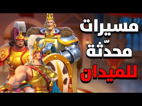 تحديث على مسيرات ميدان اليوم إنتبه قبل تمكيس القادة