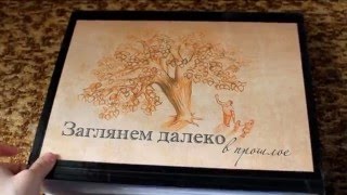 делаем родословную интереснее