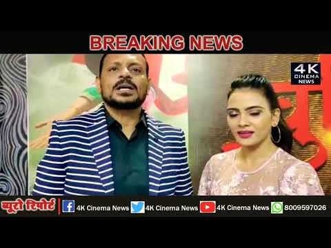Hyder kazmi & Anupama Prakash hindi movie Chuhiya press Conference in Patna