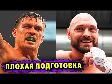 Усик Не Успеет Подготовиться? Дата Боя Александр Усик  Тайсон Фьюри!