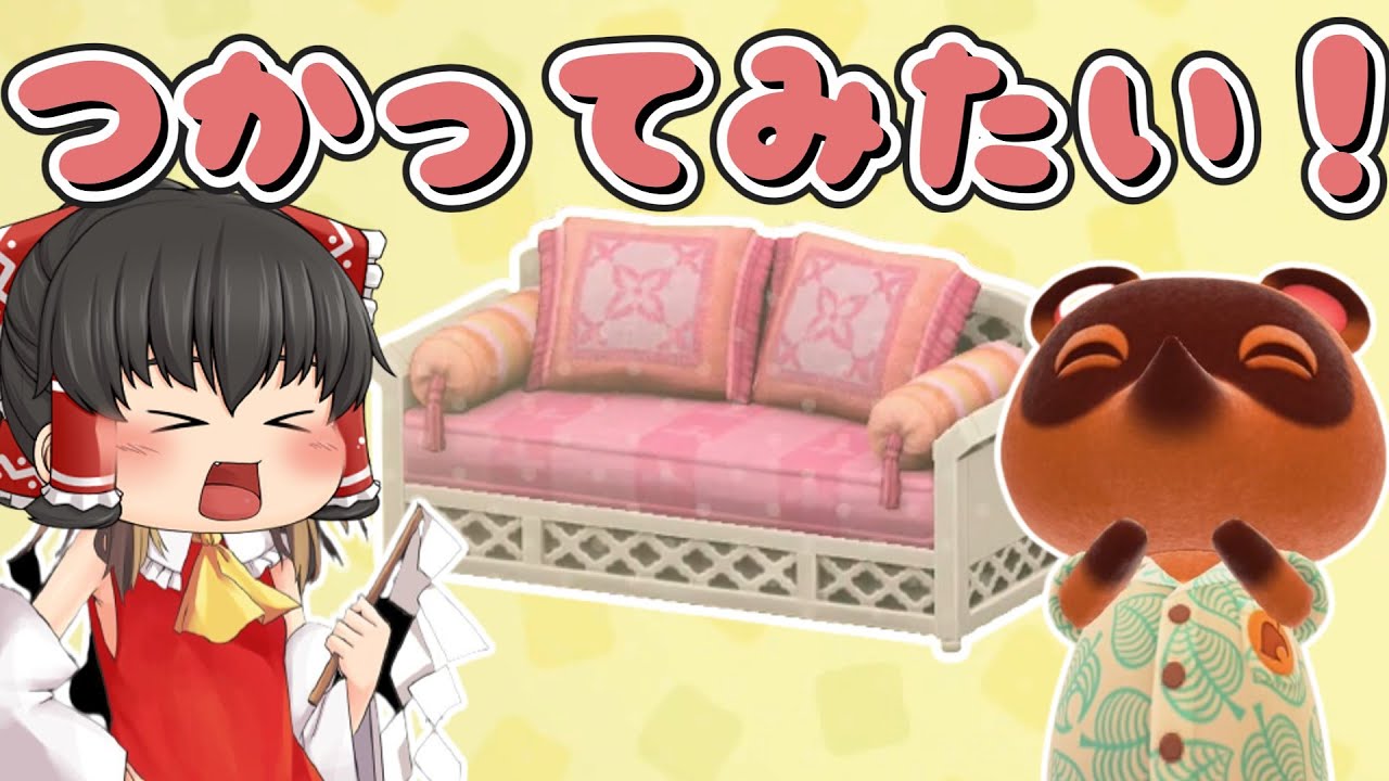【かわいく！】さく禁止島クリ！モロッカンなソファを見つたのでカフェを作ってみたくなった件【あつ森ゆっくり実況】