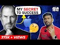 One word that defines Steve Jobs' success | Power of saying NO | Abhi and Niyu
