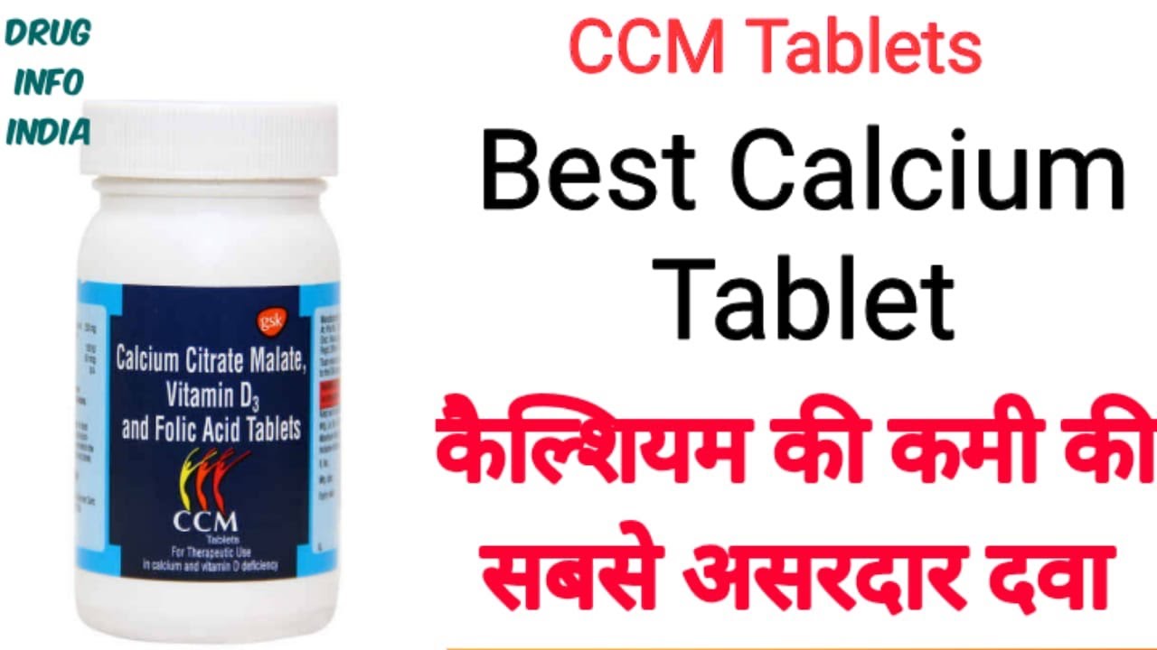 Best Calcium tablet for All | CCM tablet review in Hindi