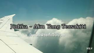 judika - Aku Yang Tersakiti [แปลไทย]