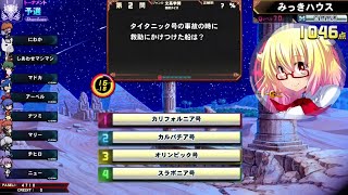 【QMA】ドラゴン組  260822【トナメ】【マジアカ】