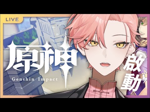 【515 原神記錄檔 】帶一群觀眾跑圖跑到死