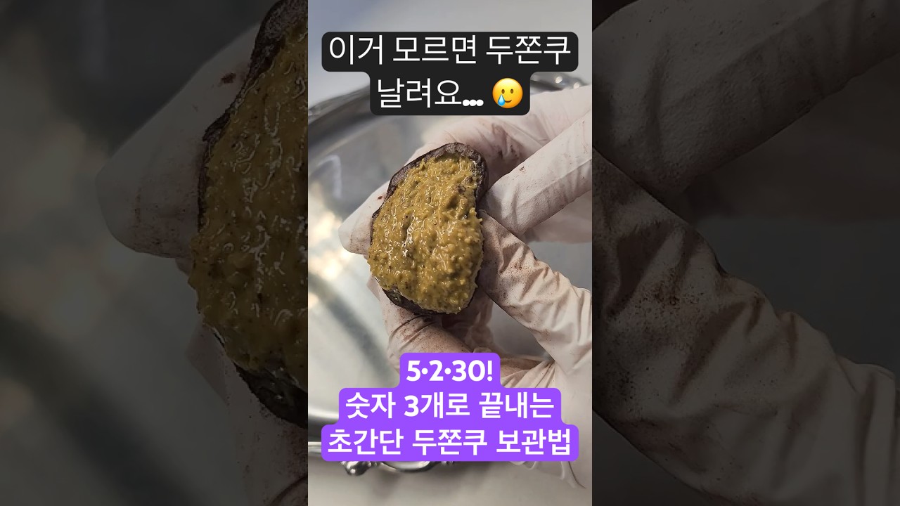디저트샵 주인장 강추 두바이 쫀득쿠키 보관 방법!