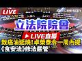 致癌油與食安風暴全面擴大