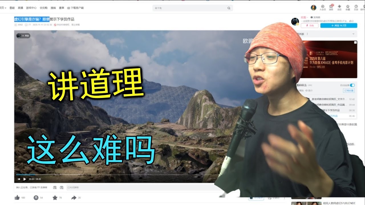 虛幻引擎官方講師說我是網路流氓，我來跟他講道理