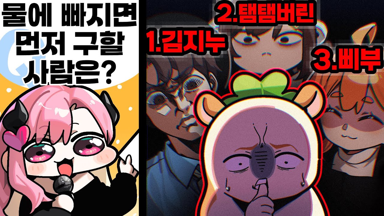 과연 네가 고를 수 있을까?