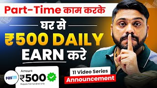 घर बैठे Mobile से काम करो Daily ₹500 Earn करो || Earn ₹500 Daily || Best Work From Home Series screenshot 5