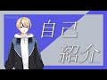 新人Vtuber「蒼乃リンドウ」です!