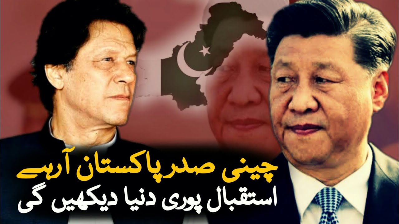 chinese president visit pakistan